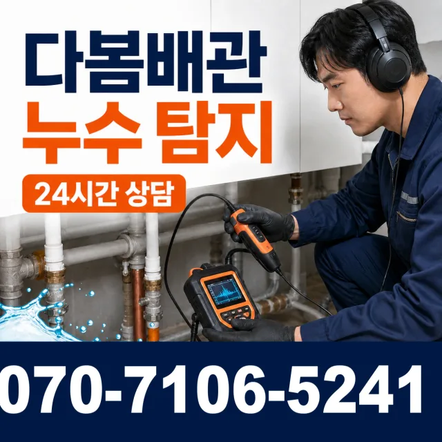 대전 유성구 장동 우수관청소 상담 이미지 5